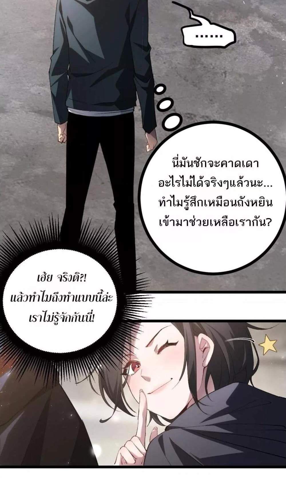 Overlord of Insects อาชีพระดับเทพ เจ้าแห่งแมลงภัยพิบัติ แปลไทย