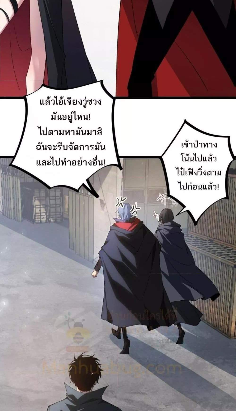 Overlord of Insects อาชีพระดับเทพ เจ้าแห่งแมลงภัยพิบัติ แปลไทย