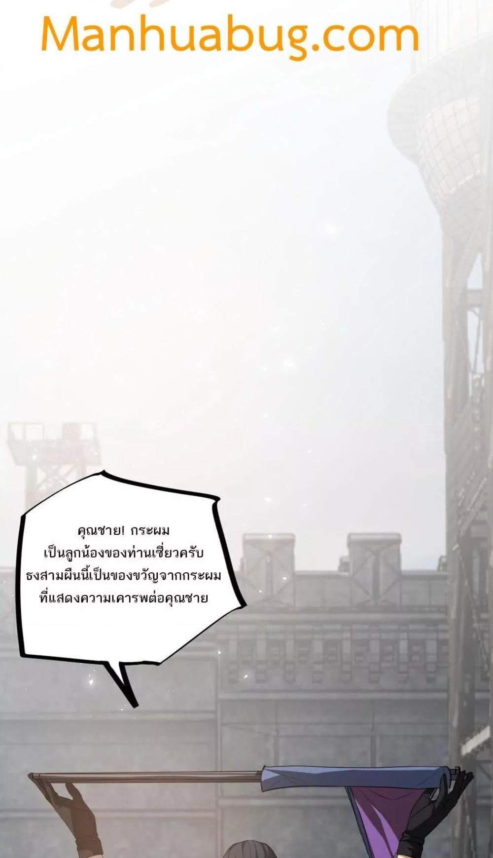 Overlord of Insects อาชีพระดับเทพ เจ้าแห่งแมลงภัยพิบัติ แปลไทย