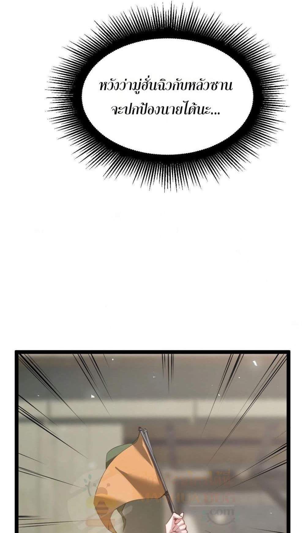 Overlord of Insects อาชีพระดับเทพ เจ้าแห่งแมลงภัยพิบัติ แปลไทย