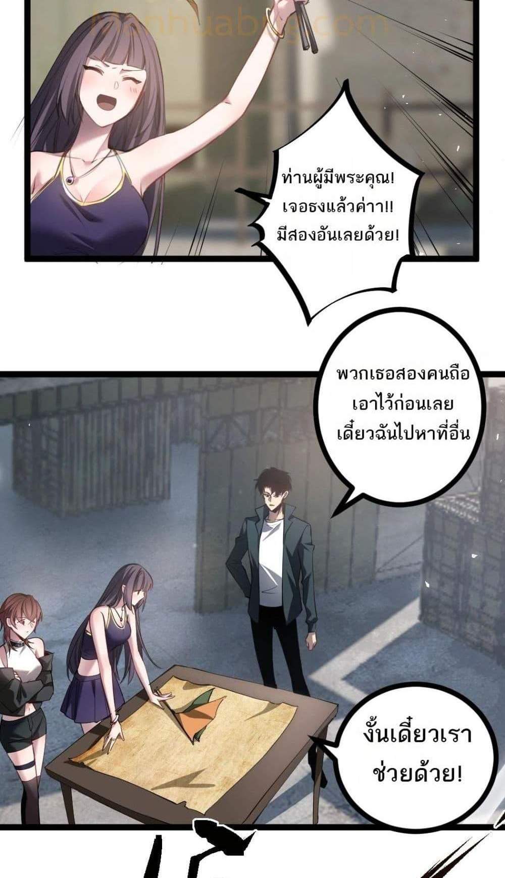 Overlord of Insects อาชีพระดับเทพ เจ้าแห่งแมลงภัยพิบัติ แปลไทย