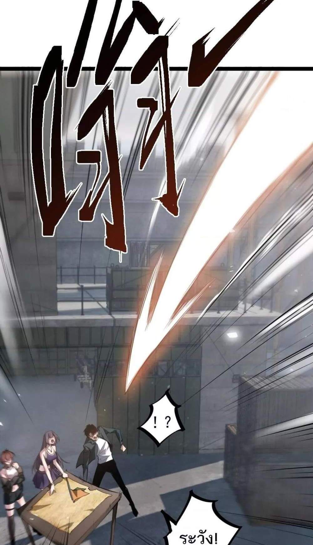 Overlord of Insects อาชีพระดับเทพ เจ้าแห่งแมลงภัยพิบัติ แปลไทย