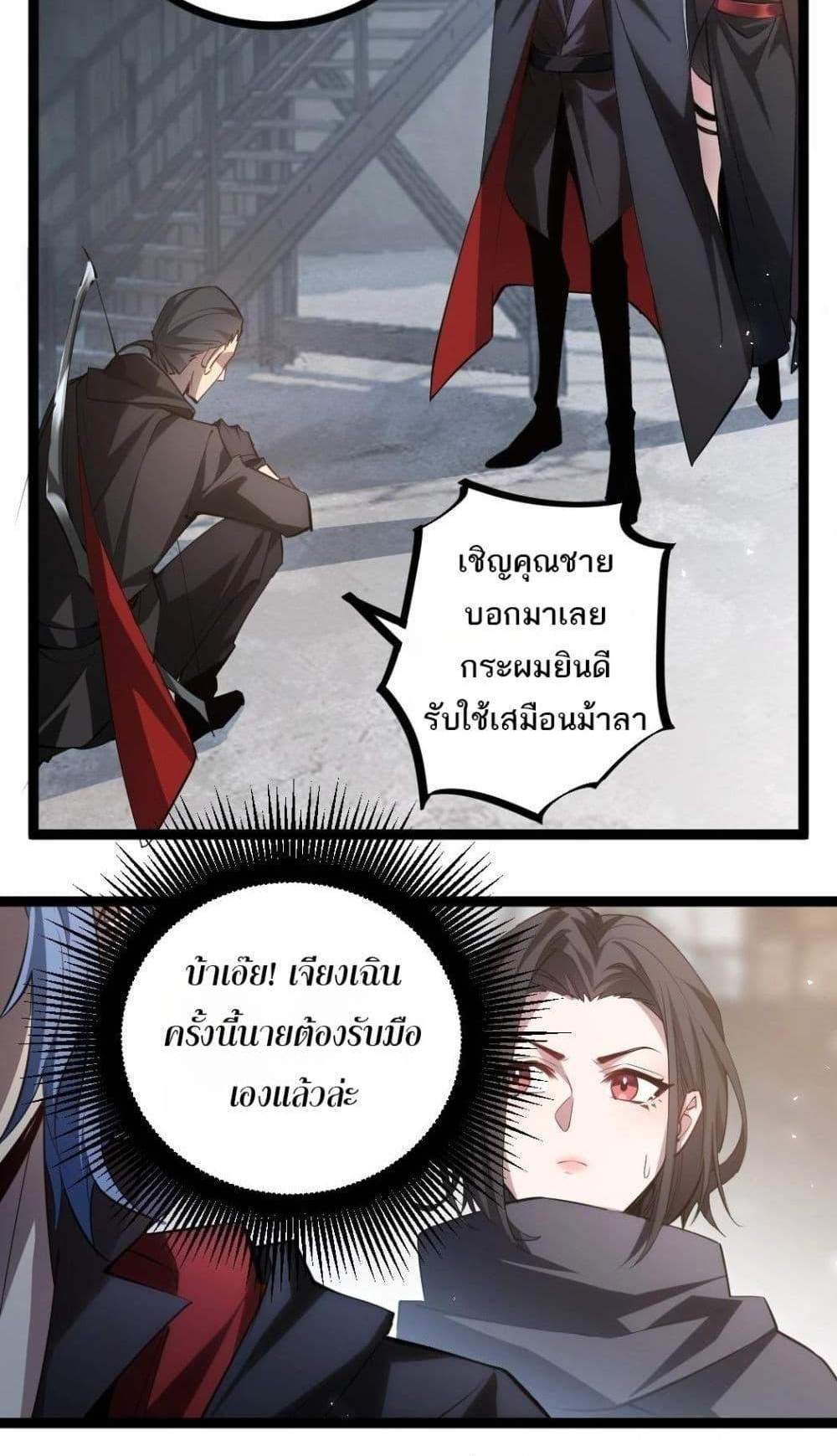 Overlord of Insects อาชีพระดับเทพ เจ้าแห่งแมลงภัยพิบัติ แปลไทย