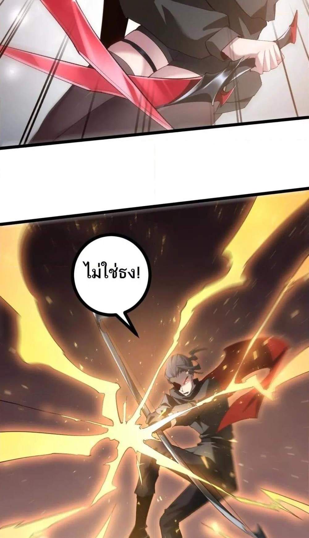 Overlord of Insects อาชีพระดับเทพ เจ้าแห่งแมลงภัยพิบัติ แปลไทย
