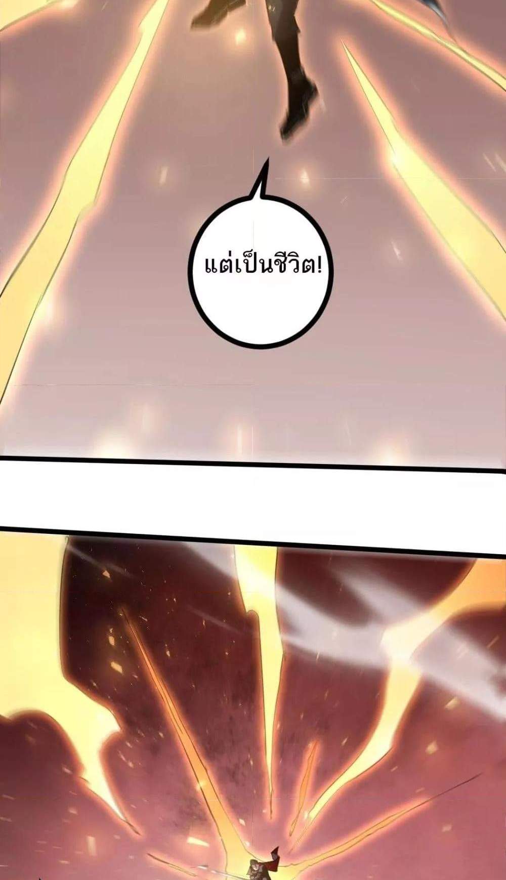 Overlord of Insects อาชีพระดับเทพ เจ้าแห่งแมลงภัยพิบัติ แปลไทย