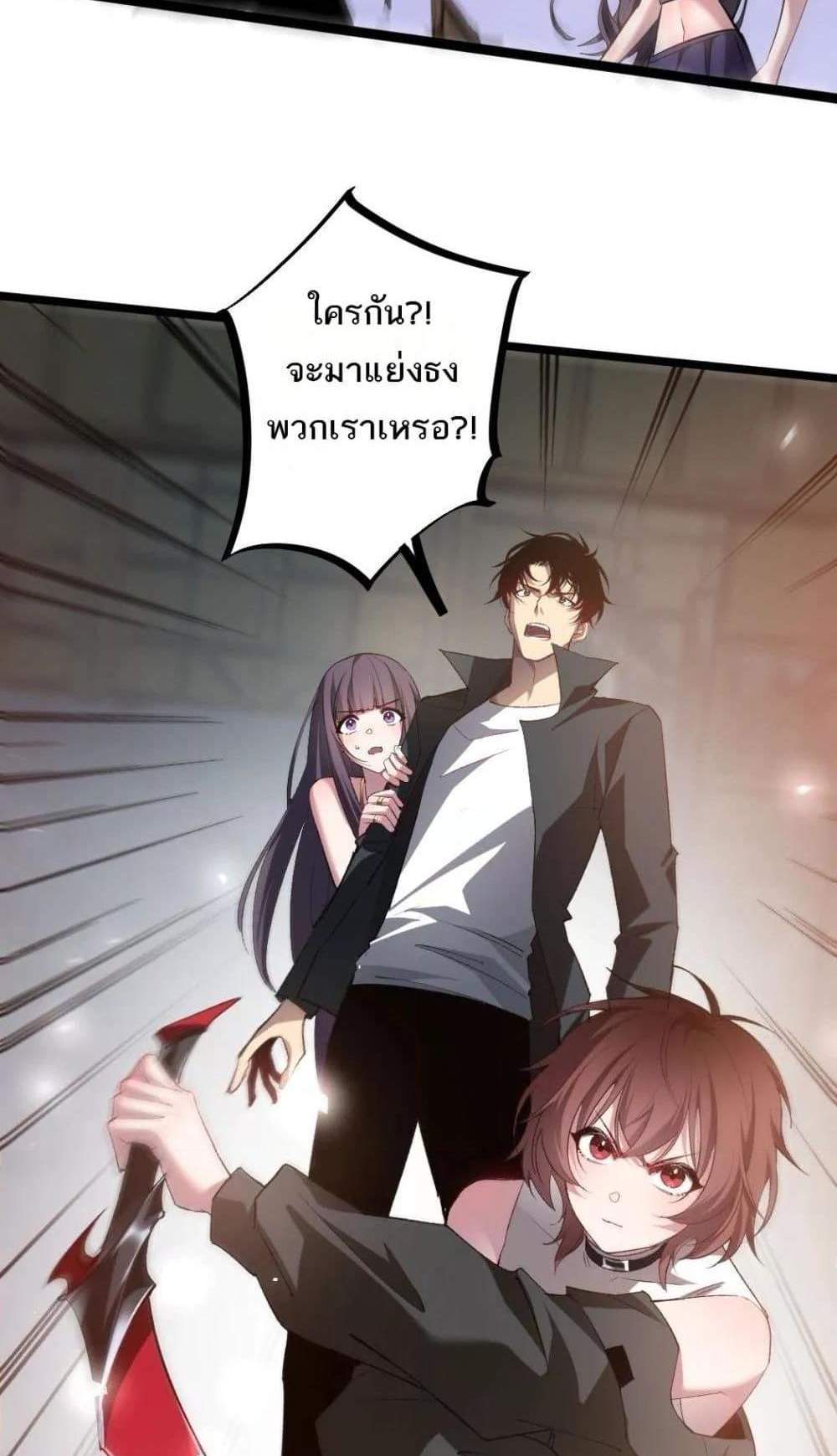 Overlord of Insects อาชีพระดับเทพ เจ้าแห่งแมลงภัยพิบัติ แปลไทย