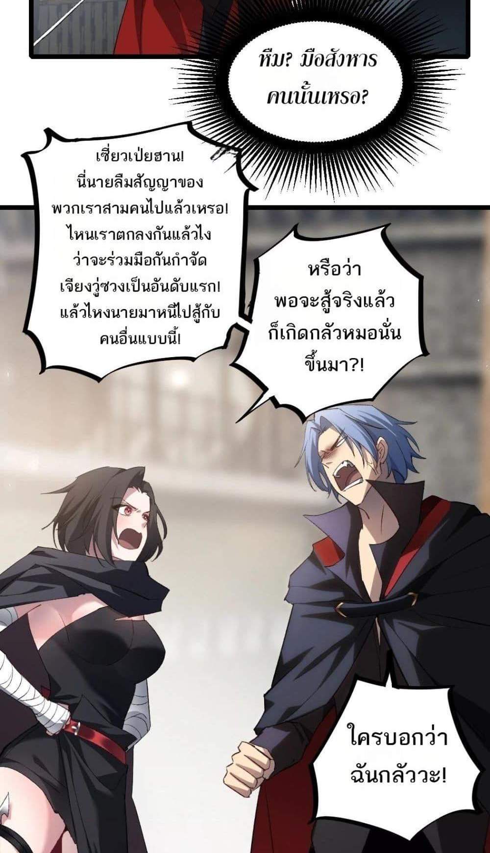 Overlord of Insects อาชีพระดับเทพ เจ้าแห่งแมลงภัยพิบัติ แปลไทย