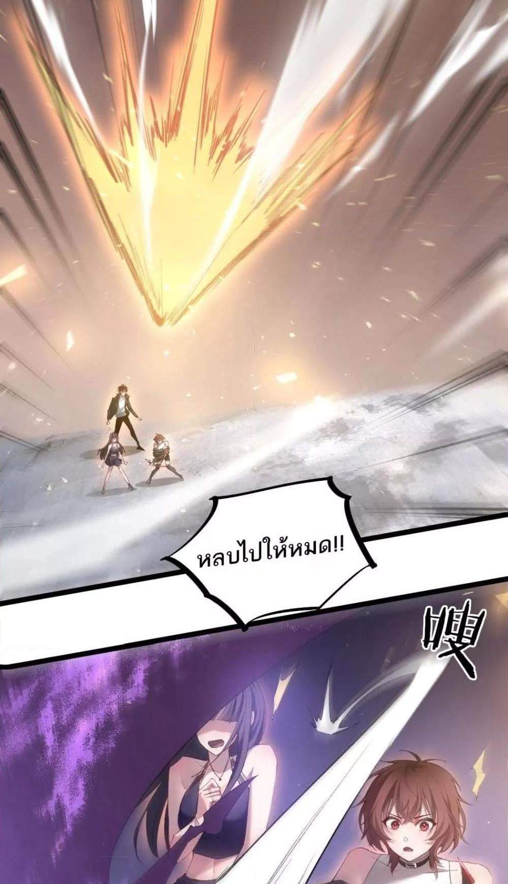 Overlord of Insects อาชีพระดับเทพ เจ้าแห่งแมลงภัยพิบัติ แปลไทย