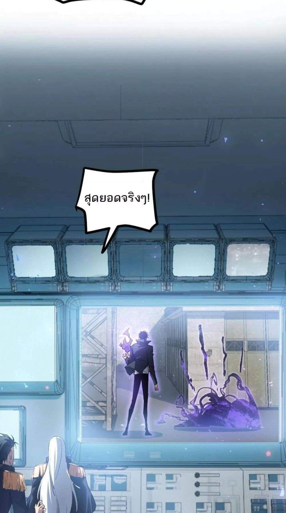 Overlord of Insects อาชีพระดับเทพ เจ้าแห่งแมลงภัยพิบัติ แปลไทย