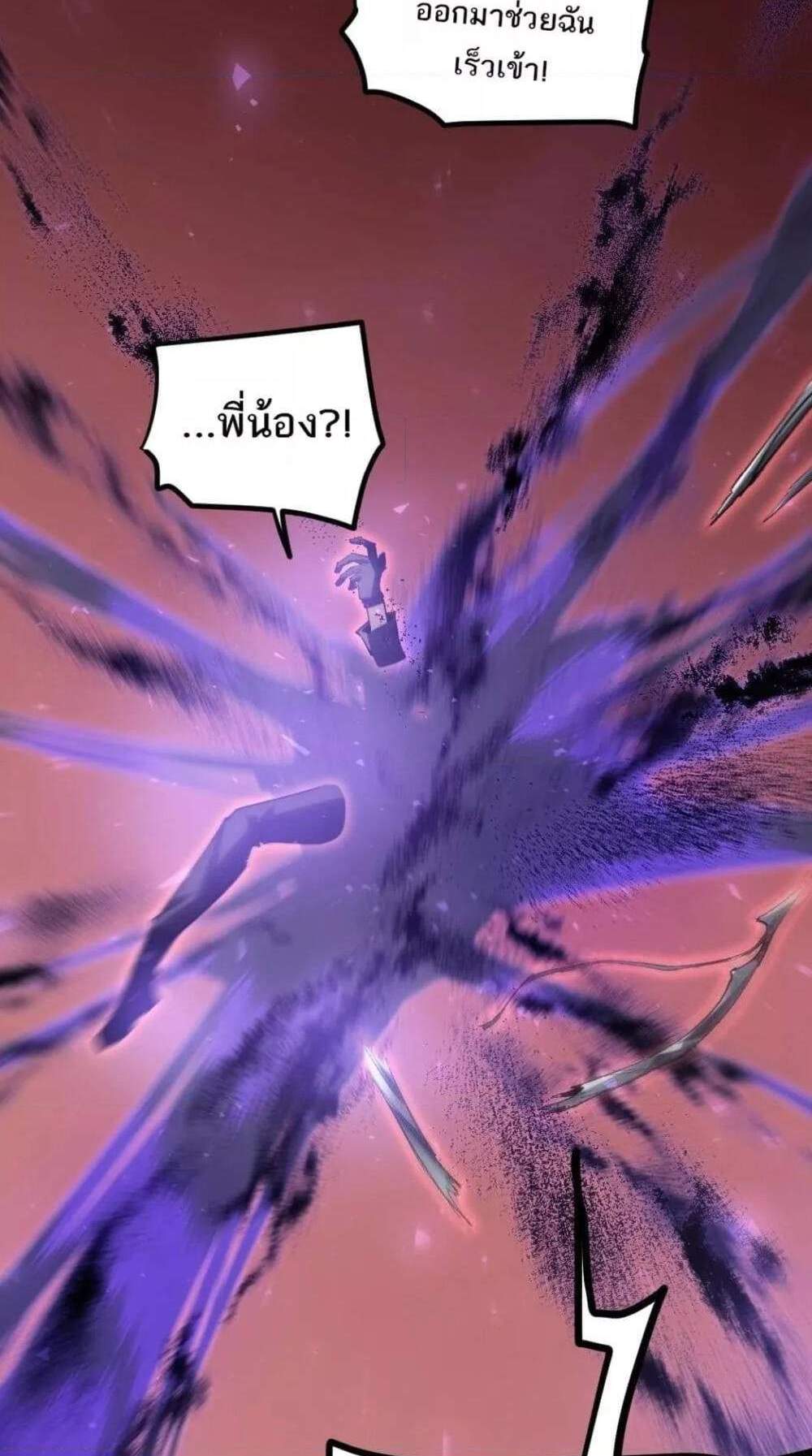 Overlord of Insects อาชีพระดับเทพ เจ้าแห่งแมลงภัยพิบัติ แปลไทย