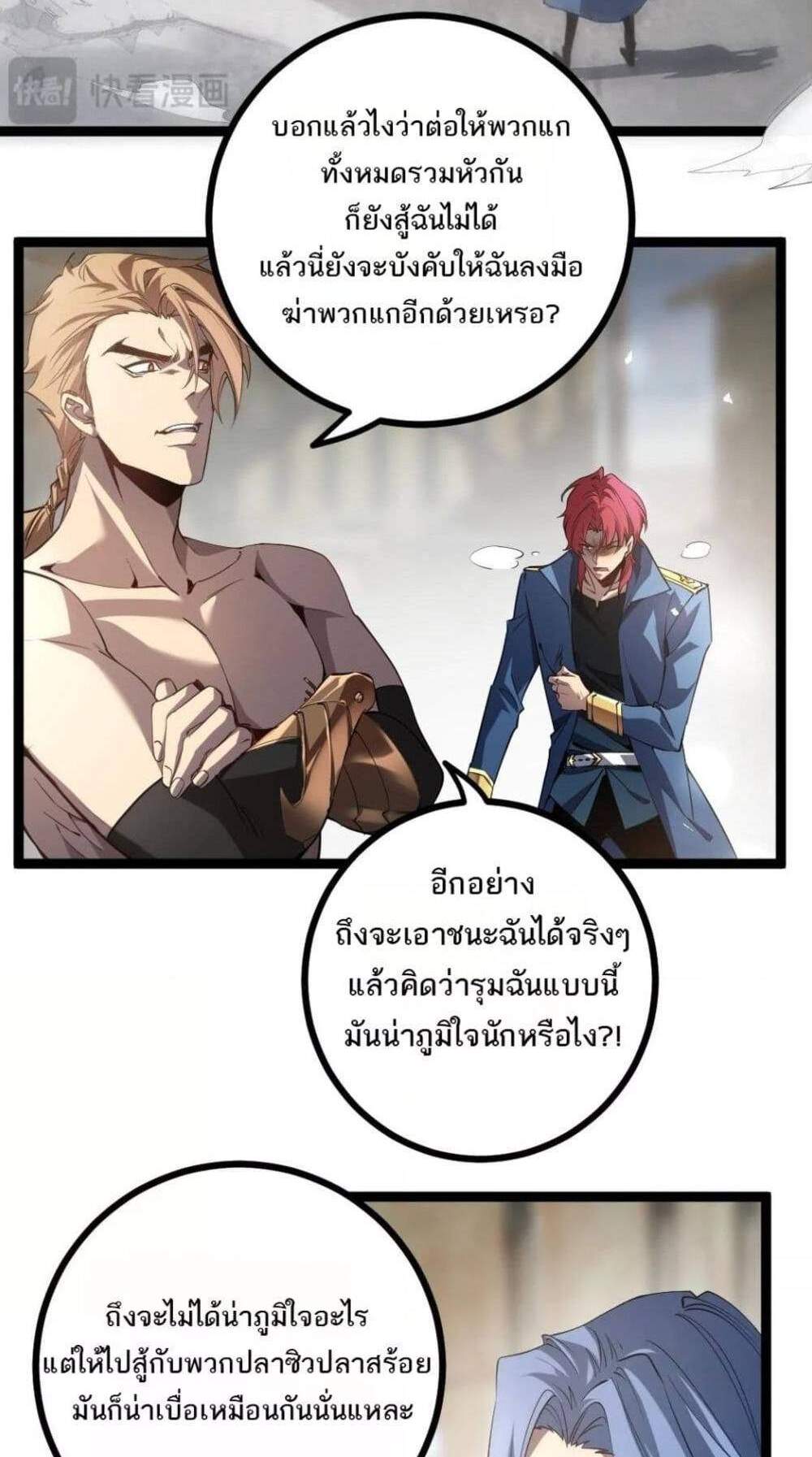 Overlord of Insects อาชีพระดับเทพ เจ้าแห่งแมลงภัยพิบัติ แปลไทย
