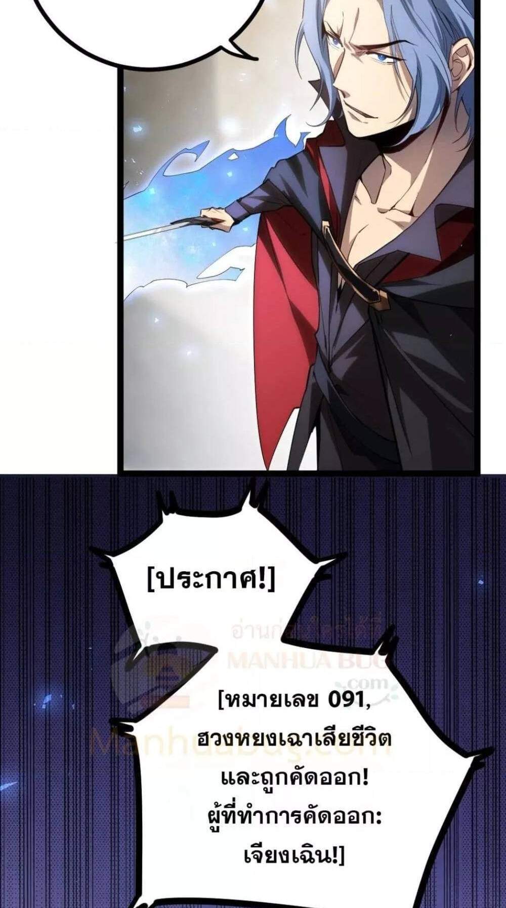 Overlord of Insects อาชีพระดับเทพ เจ้าแห่งแมลงภัยพิบัติ แปลไทย