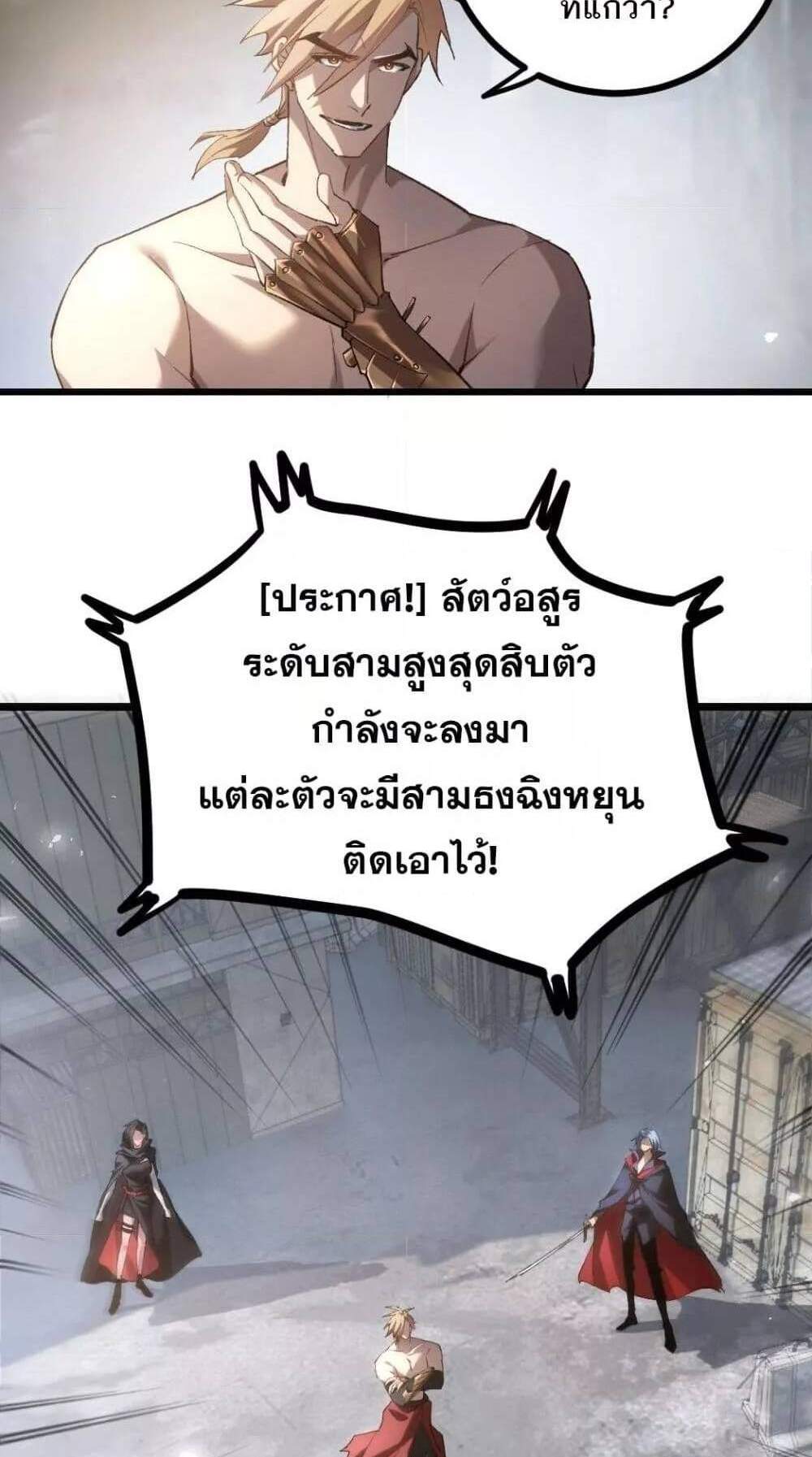 Overlord of Insects อาชีพระดับเทพ เจ้าแห่งแมลงภัยพิบัติ แปลไทย