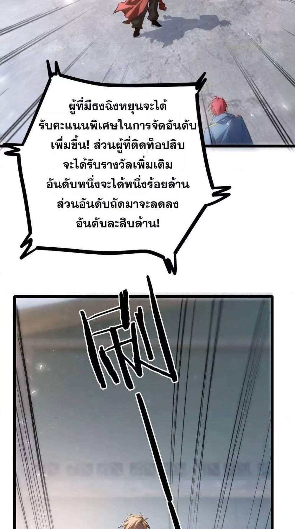Overlord of Insects อาชีพระดับเทพ เจ้าแห่งแมลงภัยพิบัติ แปลไทย