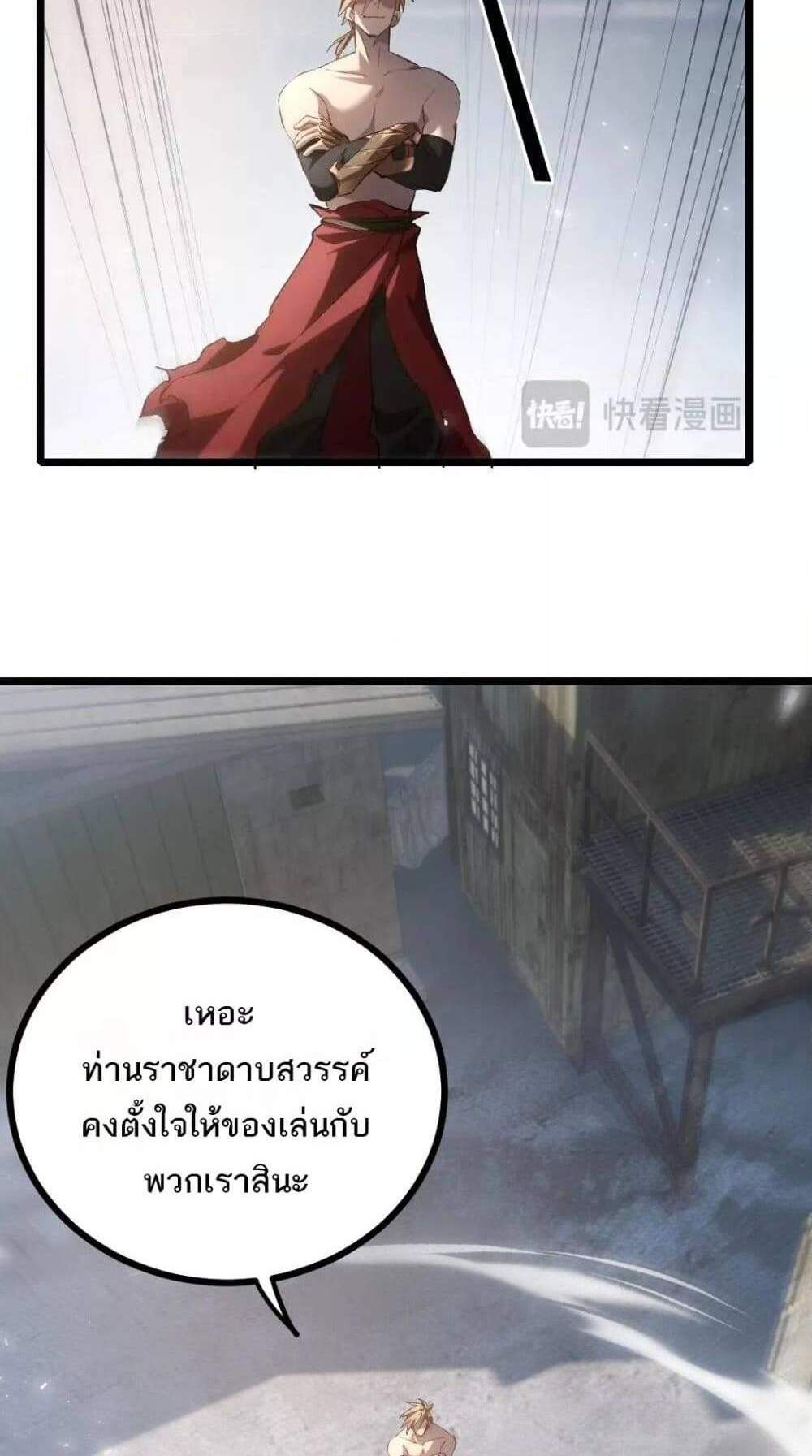 Overlord of Insects อาชีพระดับเทพ เจ้าแห่งแมลงภัยพิบัติ แปลไทย