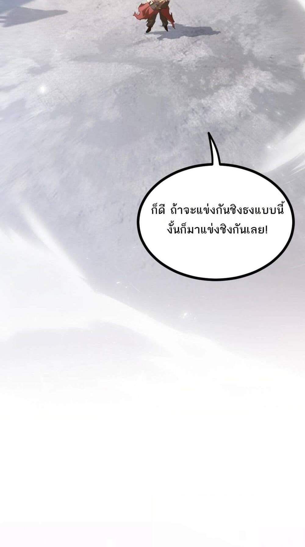 Overlord of Insects อาชีพระดับเทพ เจ้าแห่งแมลงภัยพิบัติ แปลไทย