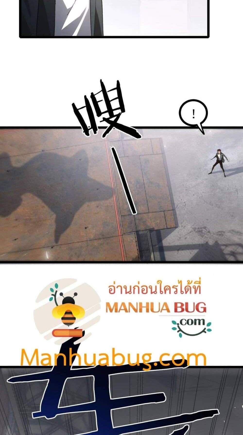 Overlord of Insects อาชีพระดับเทพ เจ้าแห่งแมลงภัยพิบัติ แปลไทย