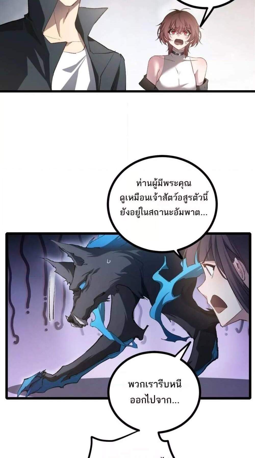 Overlord of Insects อาชีพระดับเทพ เจ้าแห่งแมลงภัยพิบัติ แปลไทย
