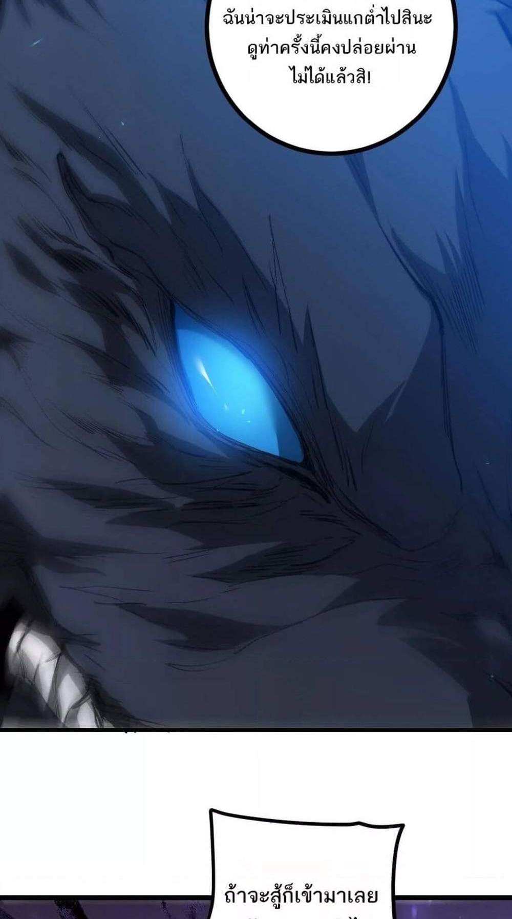 Overlord of Insects อาชีพระดับเทพ เจ้าแห่งแมลงภัยพิบัติ แปลไทย