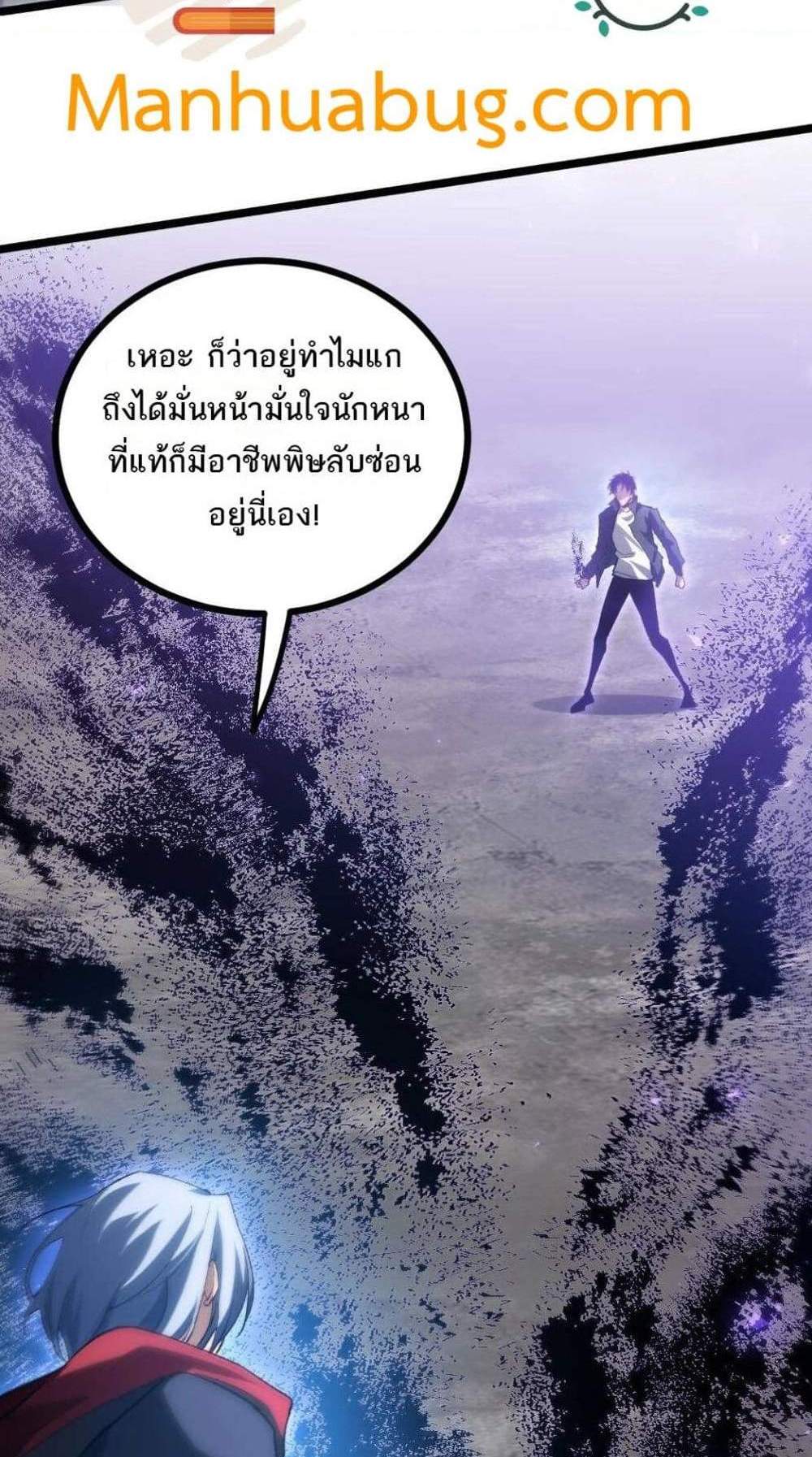 Overlord of Insects อาชีพระดับเทพ เจ้าแห่งแมลงภัยพิบัติ แปลไทย