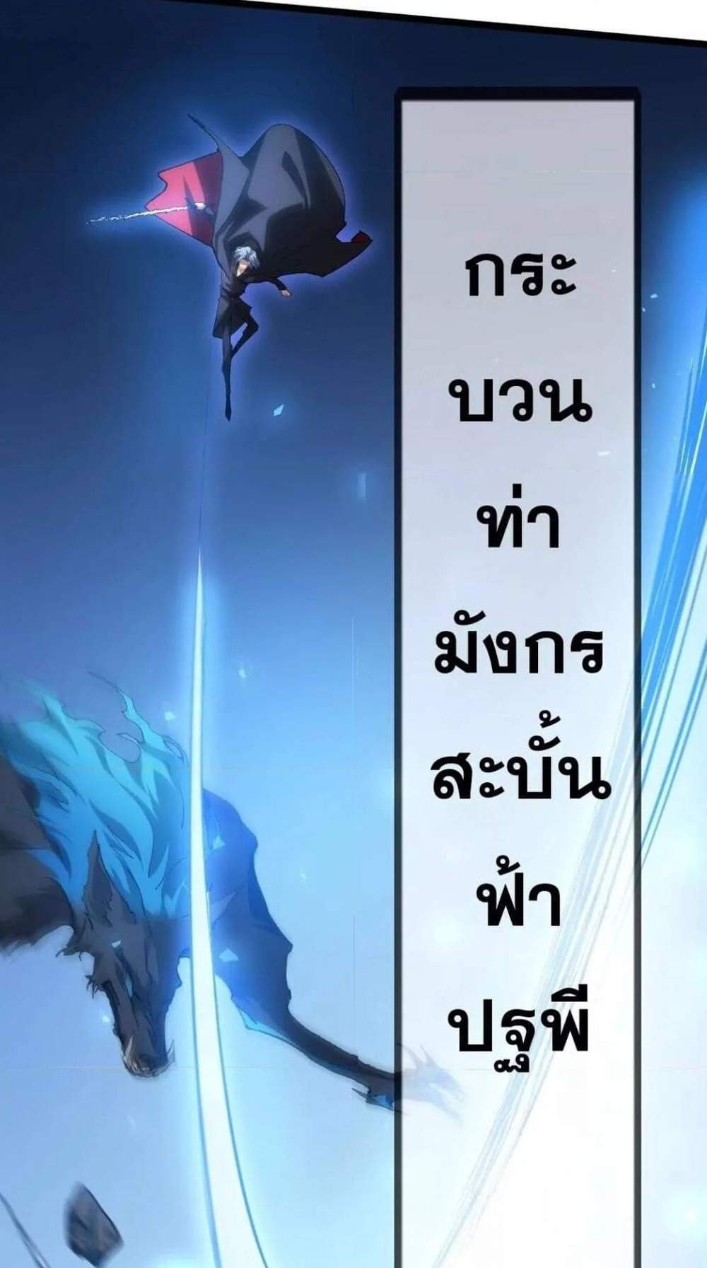 Overlord of Insects อาชีพระดับเทพ เจ้าแห่งแมลงภัยพิบัติ แปลไทย