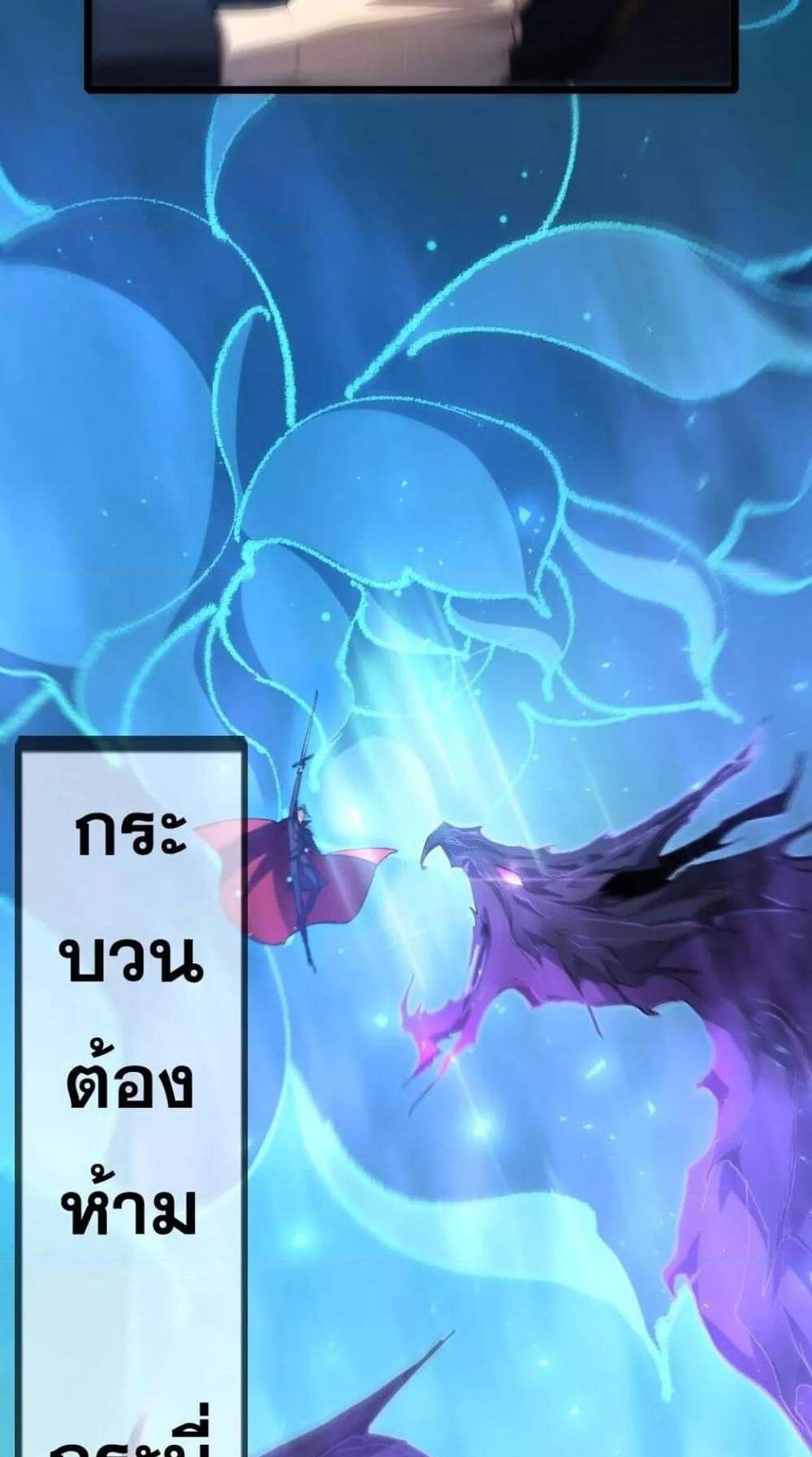 Overlord of Insects อาชีพระดับเทพ เจ้าแห่งแมลงภัยพิบัติ แปลไทย