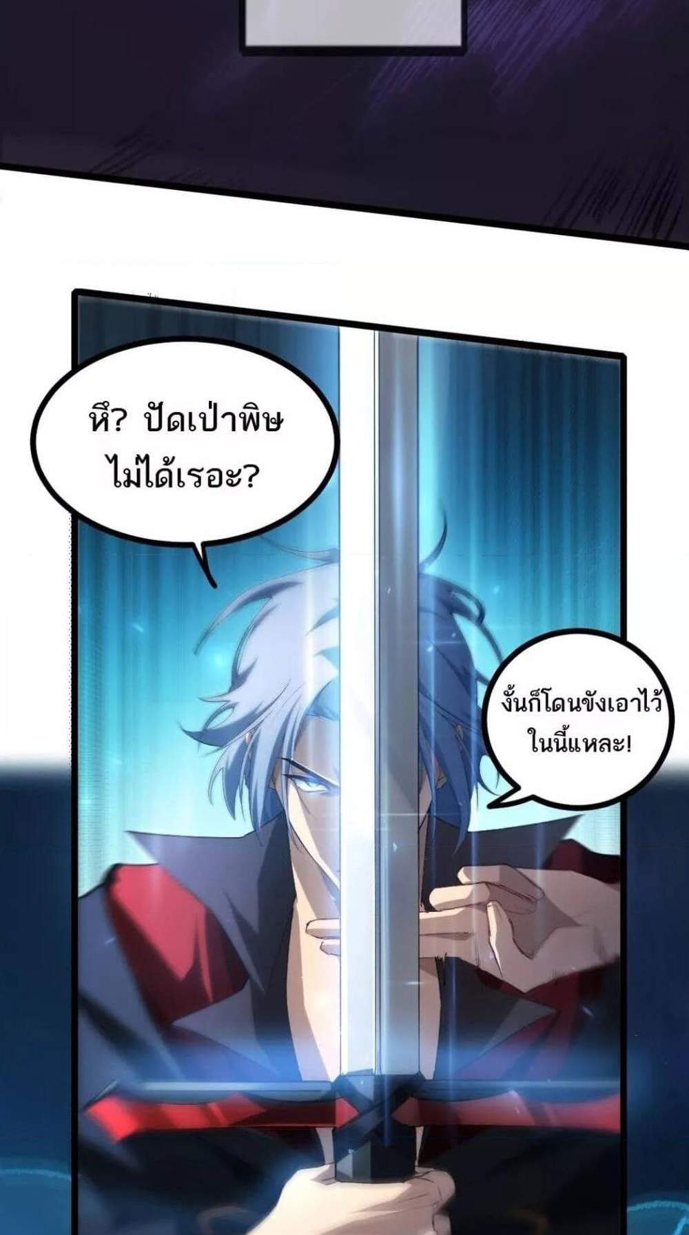 Overlord of Insects อาชีพระดับเทพ เจ้าแห่งแมลงภัยพิบัติ แปลไทย