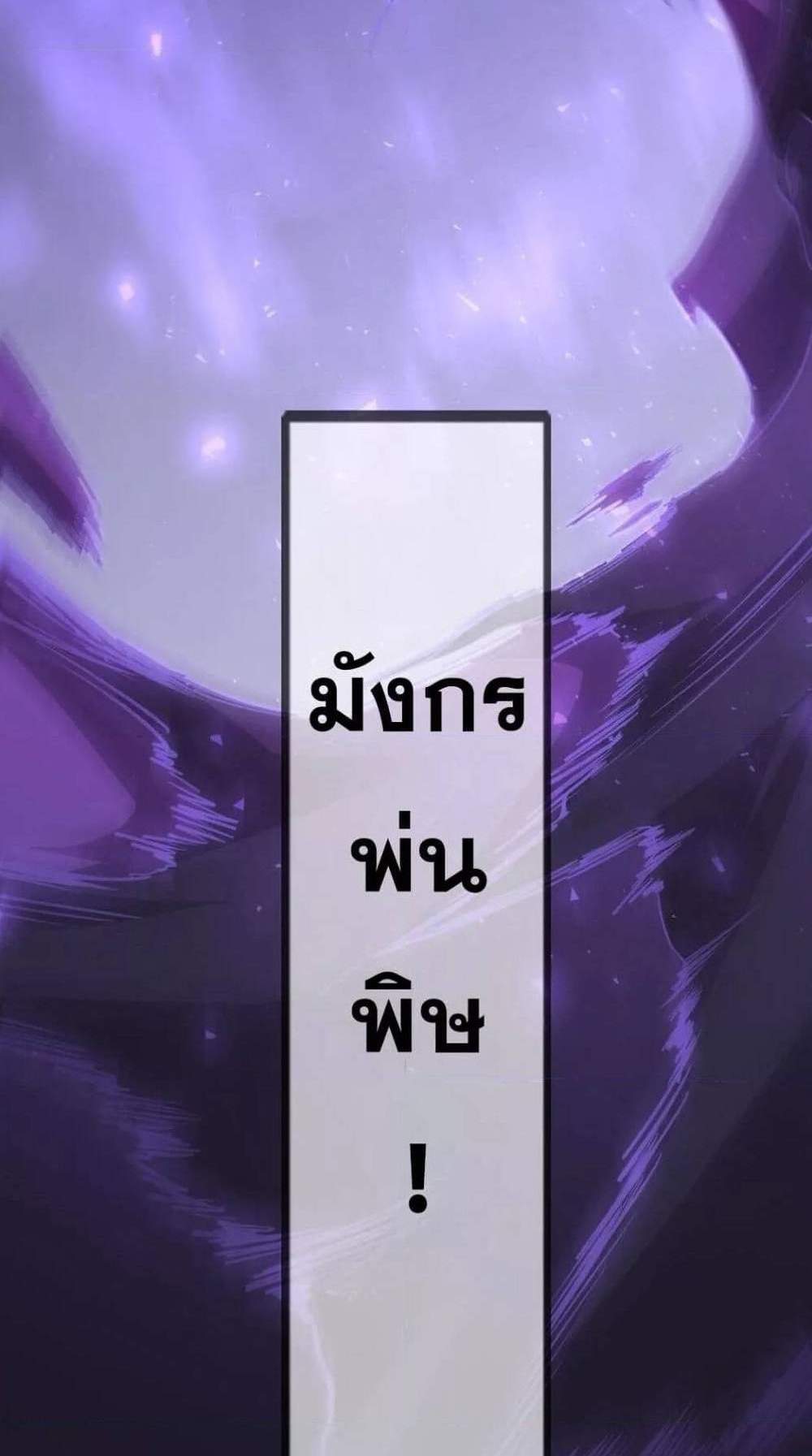 Overlord of Insects อาชีพระดับเทพ เจ้าแห่งแมลงภัยพิบัติ แปลไทย