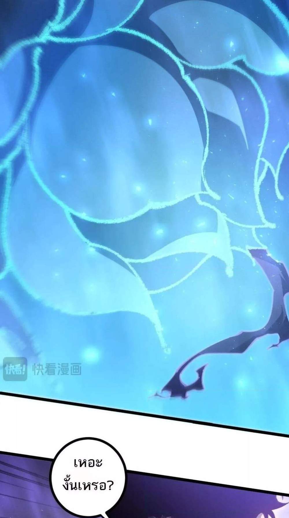 Overlord of Insects อาชีพระดับเทพ เจ้าแห่งแมลงภัยพิบัติ แปลไทย