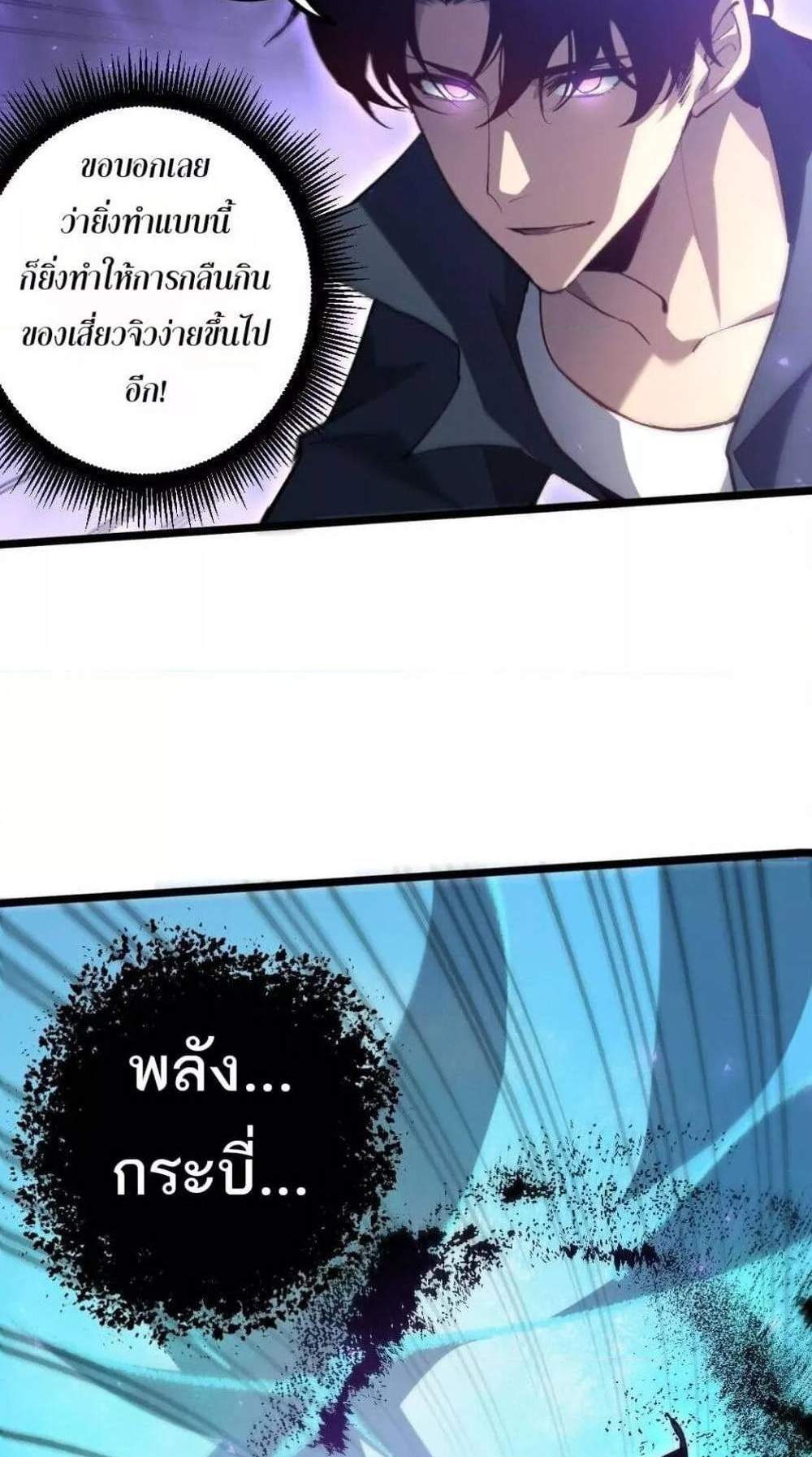 Overlord of Insects อาชีพระดับเทพ เจ้าแห่งแมลงภัยพิบัติ แปลไทย