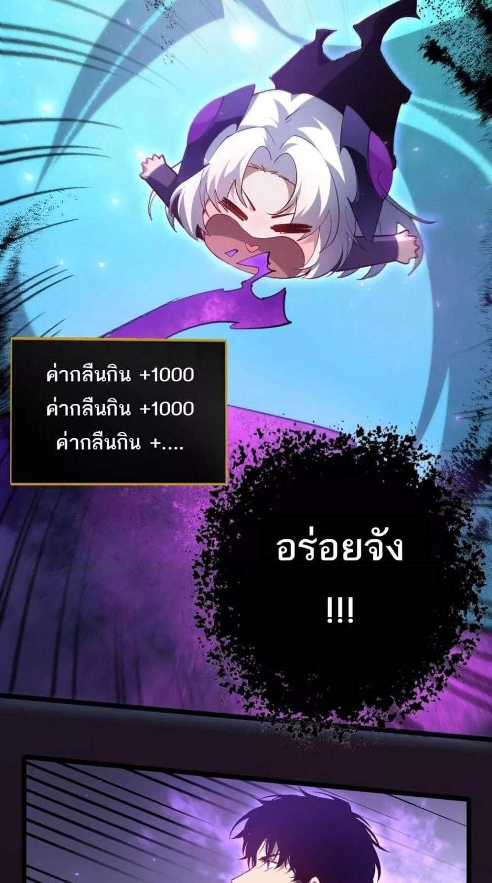 Overlord of Insects อาชีพระดับเทพ เจ้าแห่งแมลงภัยพิบัติ แปลไทย
