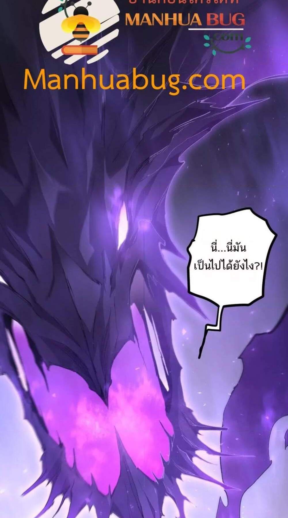 Overlord of Insects อาชีพระดับเทพ เจ้าแห่งแมลงภัยพิบัติ แปลไทย