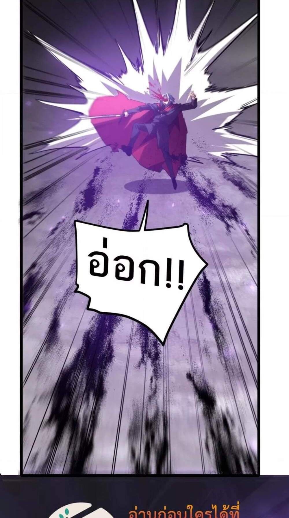 Overlord of Insects อาชีพระดับเทพ เจ้าแห่งแมลงภัยพิบัติ แปลไทย
