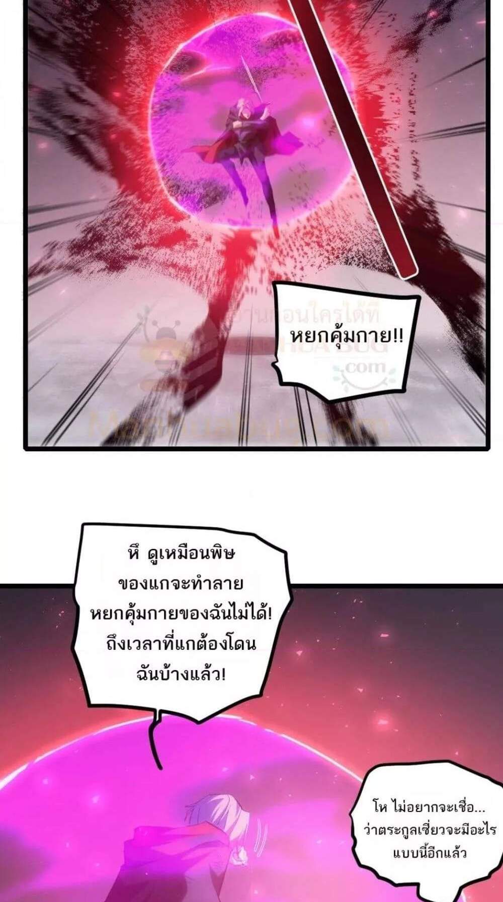 Overlord of Insects อาชีพระดับเทพ เจ้าแห่งแมลงภัยพิบัติ แปลไทย