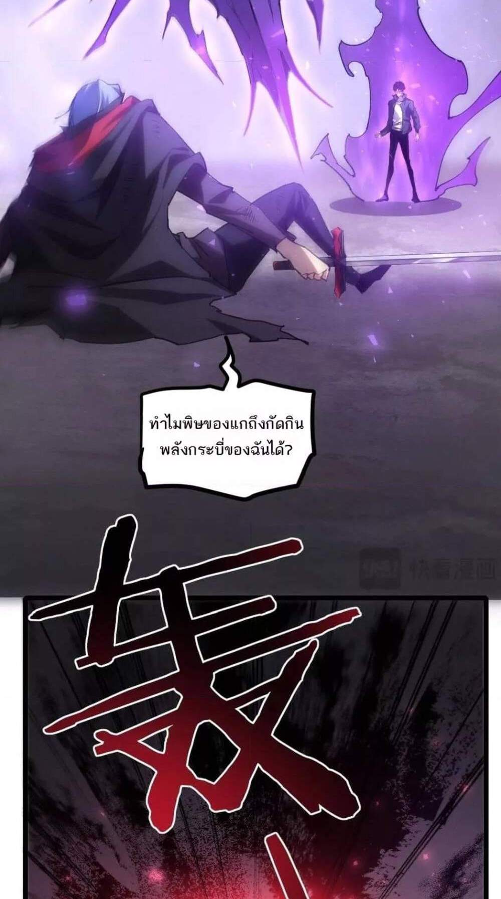 Overlord of Insects อาชีพระดับเทพ เจ้าแห่งแมลงภัยพิบัติ แปลไทย