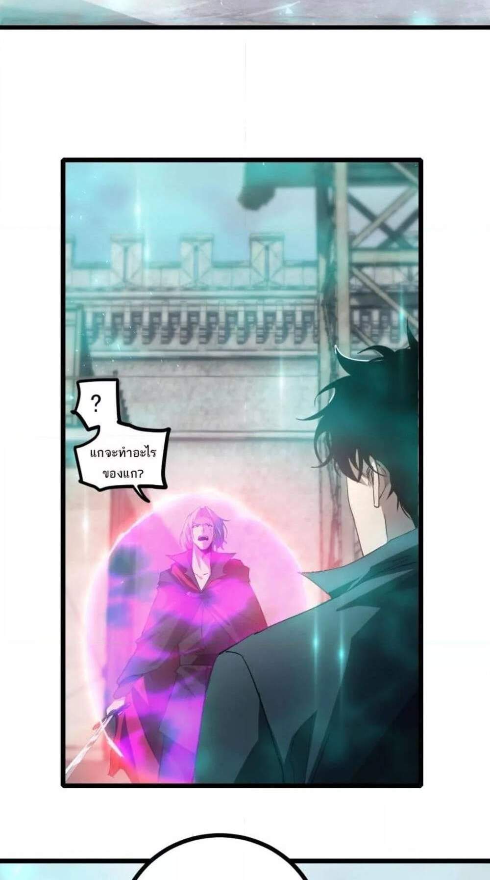 Overlord of Insects อาชีพระดับเทพ เจ้าแห่งแมลงภัยพิบัติ แปลไทย