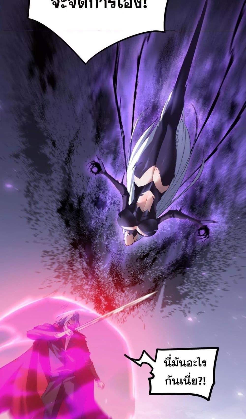 Overlord of Insects อาชีพระดับเทพ เจ้าแห่งแมลงภัยพิบัติ แปลไทย