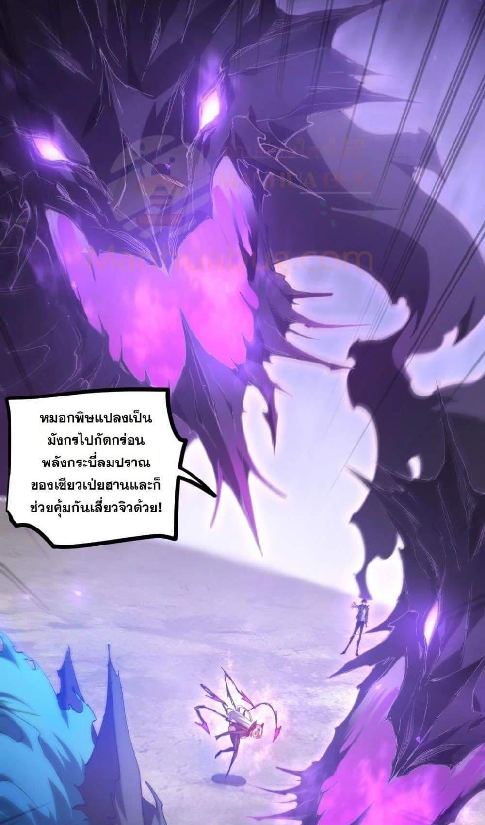 Overlord of Insects อาชีพระดับเทพ เจ้าแห่งแมลงภัยพิบัติ แปลไทย
