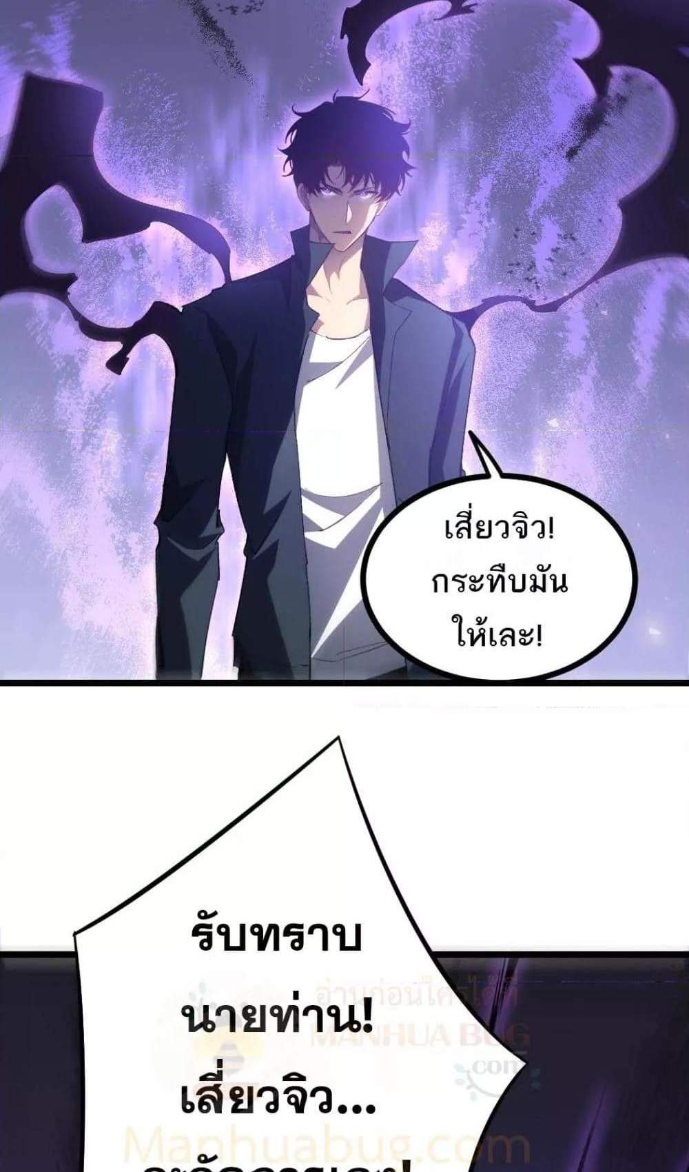 Overlord of Insects อาชีพระดับเทพ เจ้าแห่งแมลงภัยพิบัติ แปลไทย