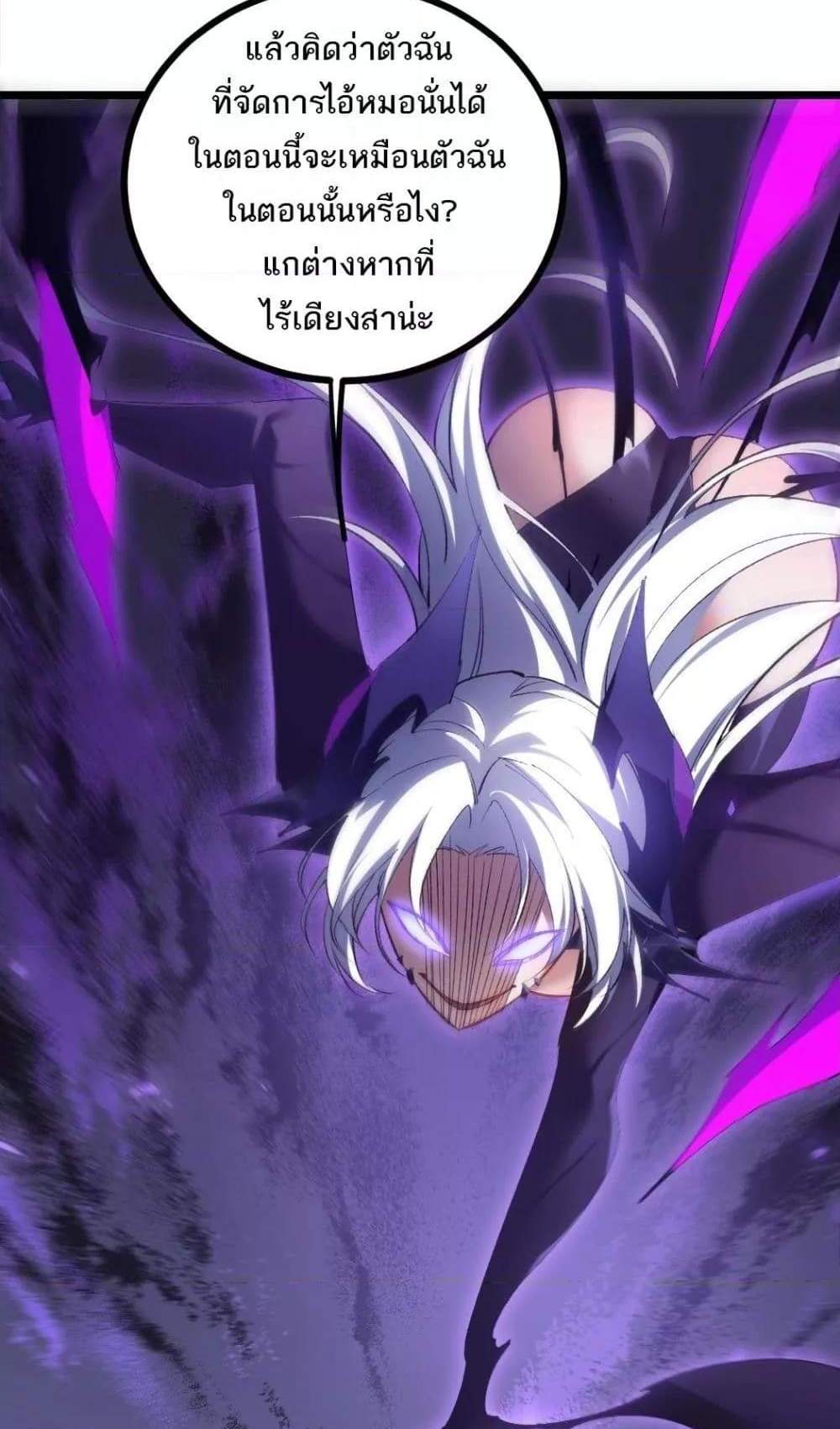 Overlord of Insects อาชีพระดับเทพ เจ้าแห่งแมลงภัยพิบัติ แปลไทย