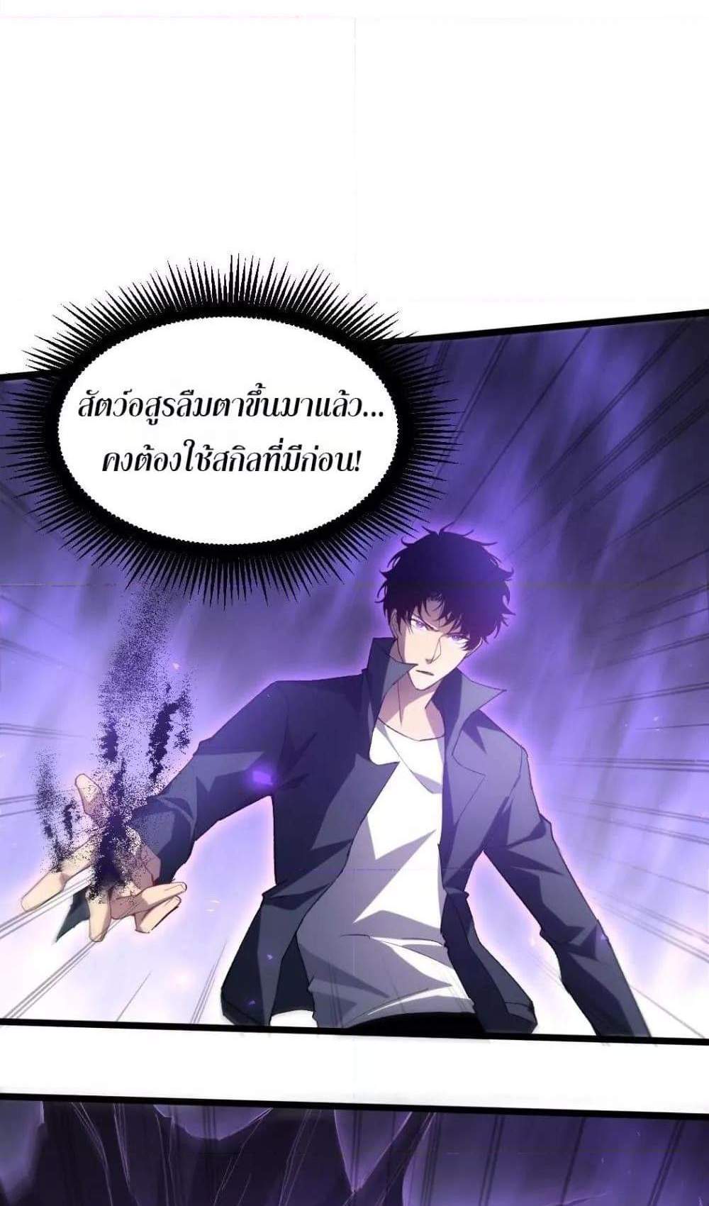 Overlord of Insects อาชีพระดับเทพ เจ้าแห่งแมลงภัยพิบัติ แปลไทย