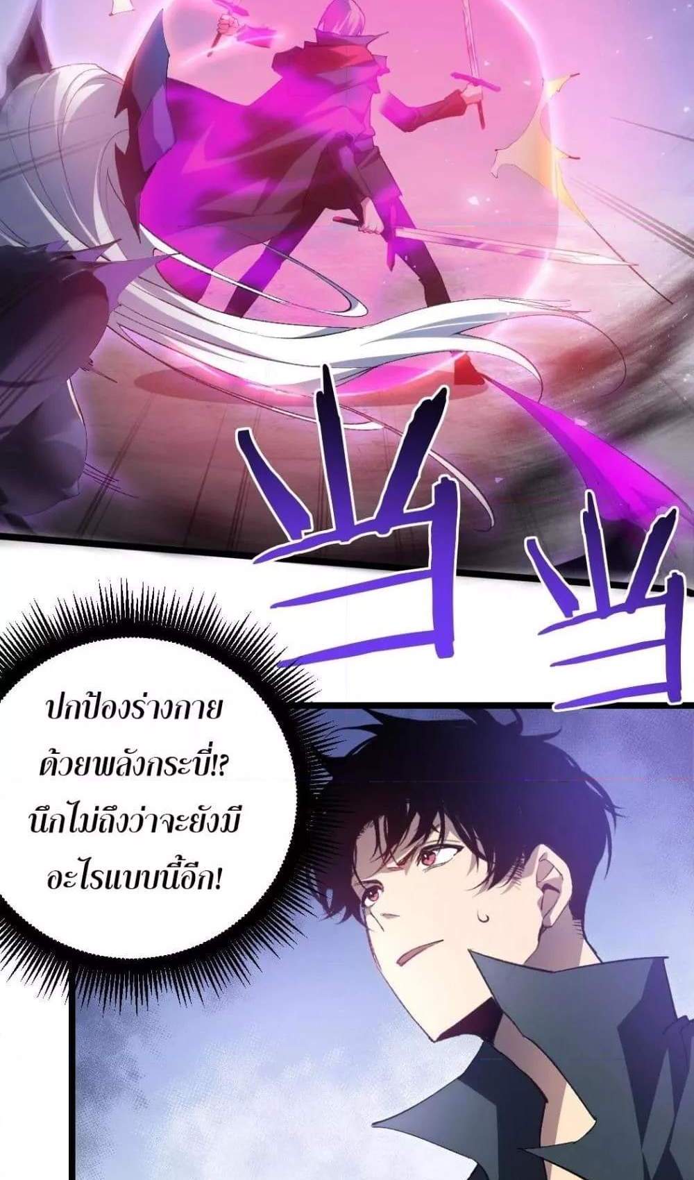 Overlord of Insects อาชีพระดับเทพ เจ้าแห่งแมลงภัยพิบัติ แปลไทย