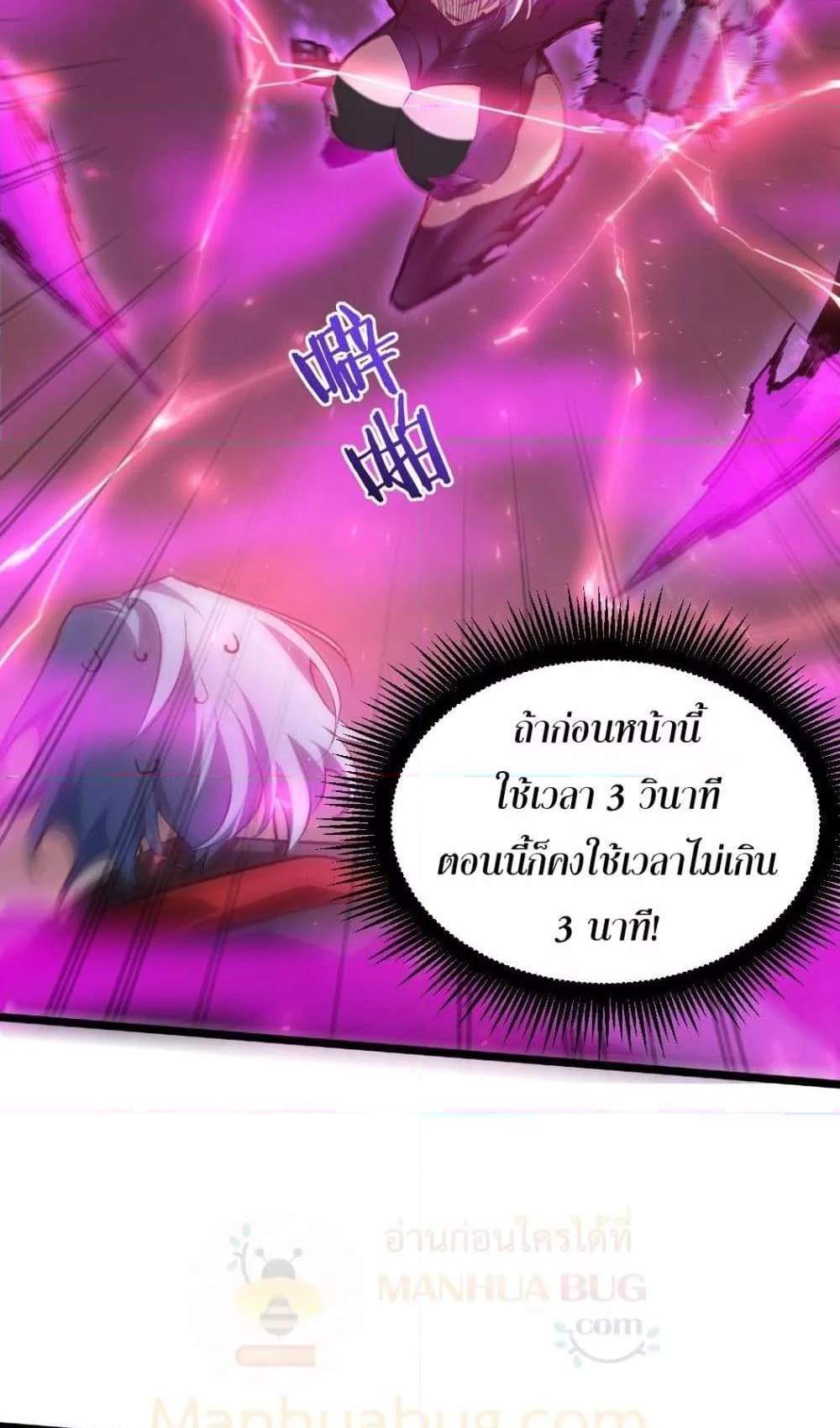 Overlord of Insects อาชีพระดับเทพ เจ้าแห่งแมลงภัยพิบัติ แปลไทย