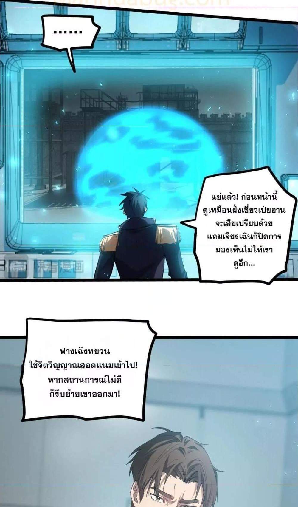 Overlord of Insects อาชีพระดับเทพ เจ้าแห่งแมลงภัยพิบัติ แปลไทย