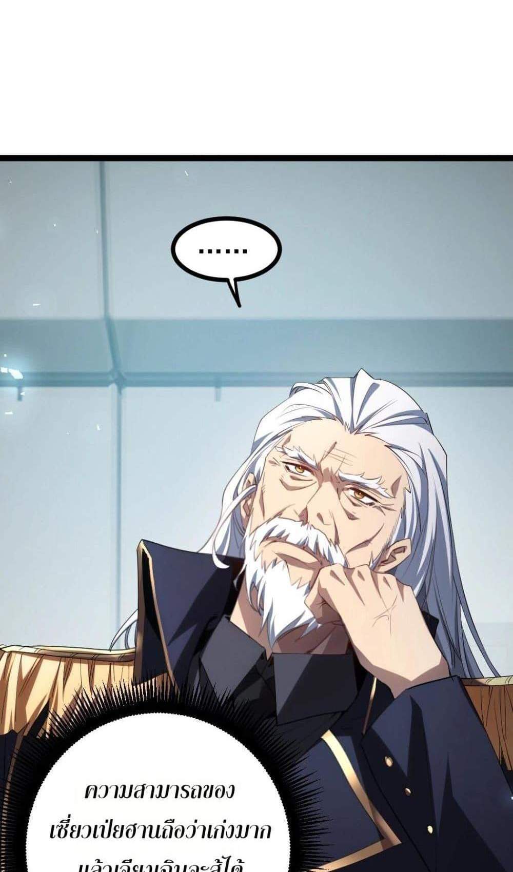 Overlord of Insects อาชีพระดับเทพ เจ้าแห่งแมลงภัยพิบัติ แปลไทย