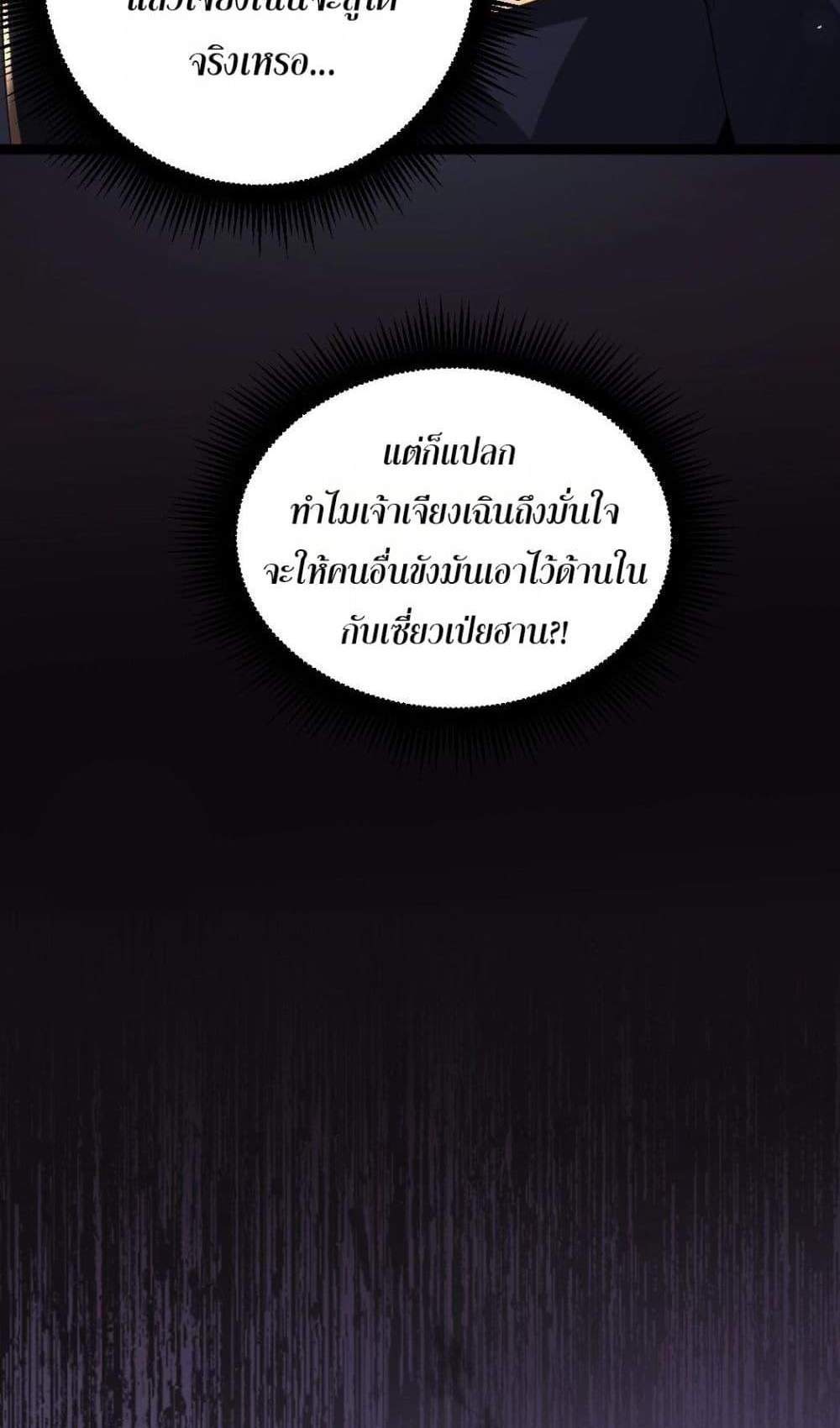 Overlord of Insects อาชีพระดับเทพ เจ้าแห่งแมลงภัยพิบัติ แปลไทย
