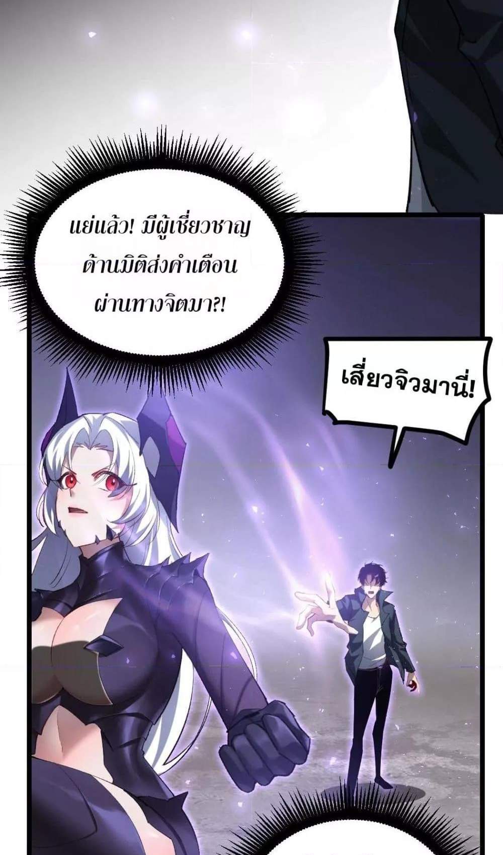 Overlord of Insects อาชีพระดับเทพ เจ้าแห่งแมลงภัยพิบัติ แปลไทย