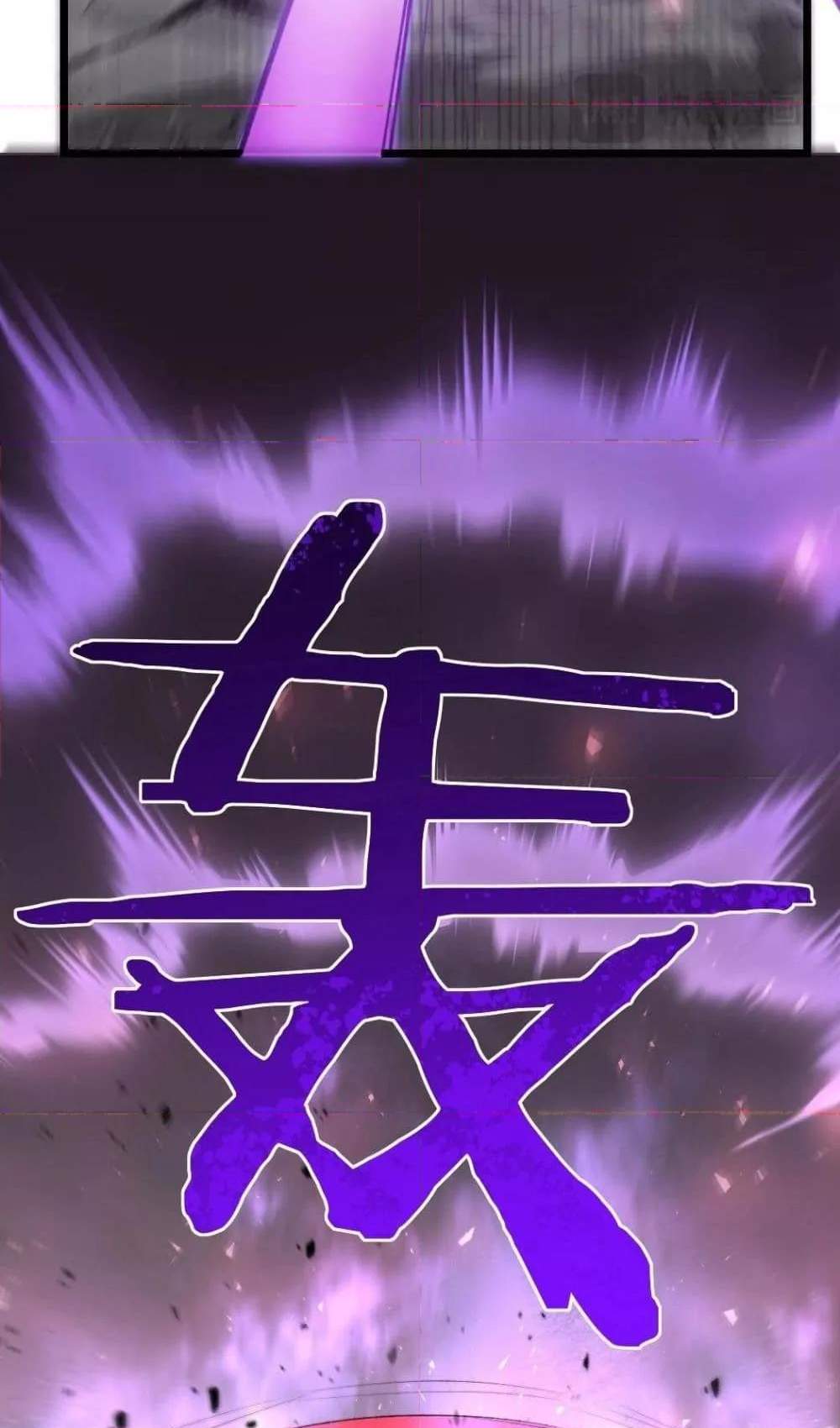 Overlord of Insects อาชีพระดับเทพ เจ้าแห่งแมลงภัยพิบัติ แปลไทย