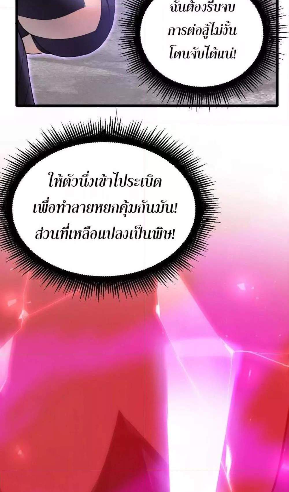 Overlord of Insects อาชีพระดับเทพ เจ้าแห่งแมลงภัยพิบัติ แปลไทย