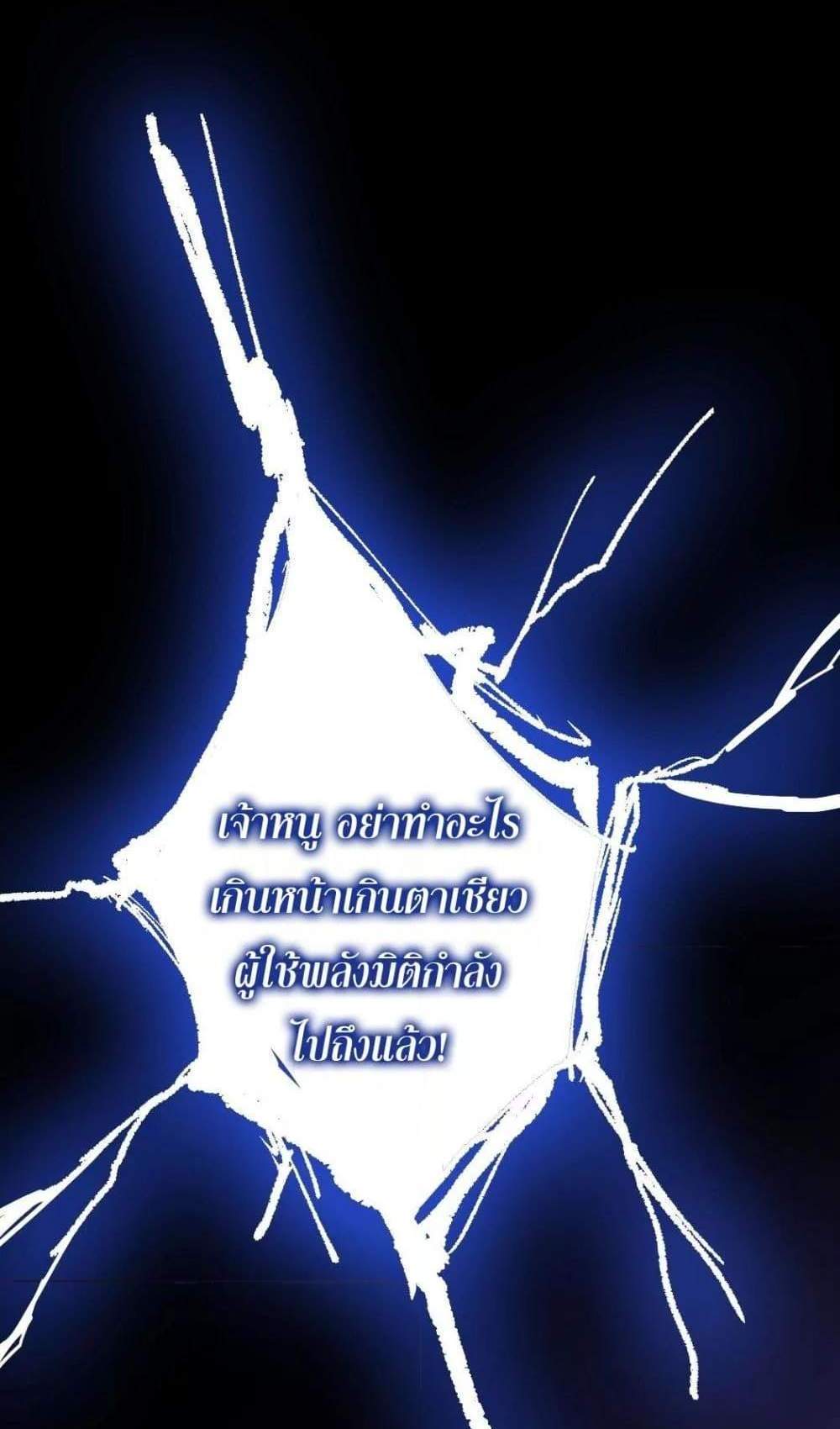 Overlord of Insects อาชีพระดับเทพ เจ้าแห่งแมลงภัยพิบัติ แปลไทย